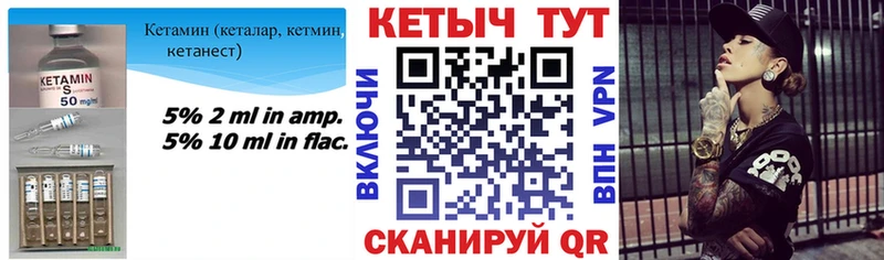 Кетамин ketamine  Карпинск 